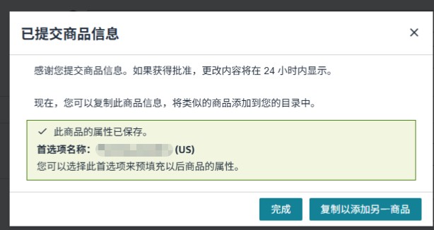 AMZ第一步