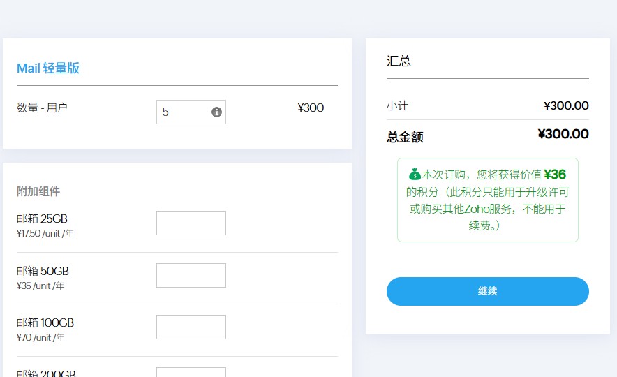 zoho企业邮箱